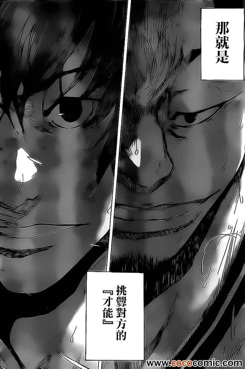 第414话 第10页