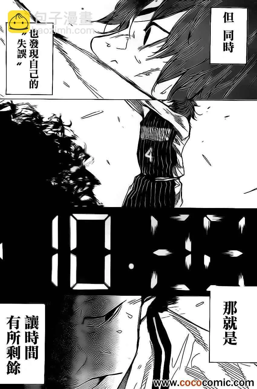 第414话 第14页