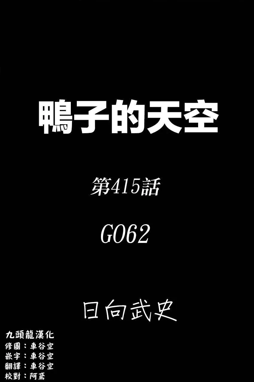 第415话 第1页