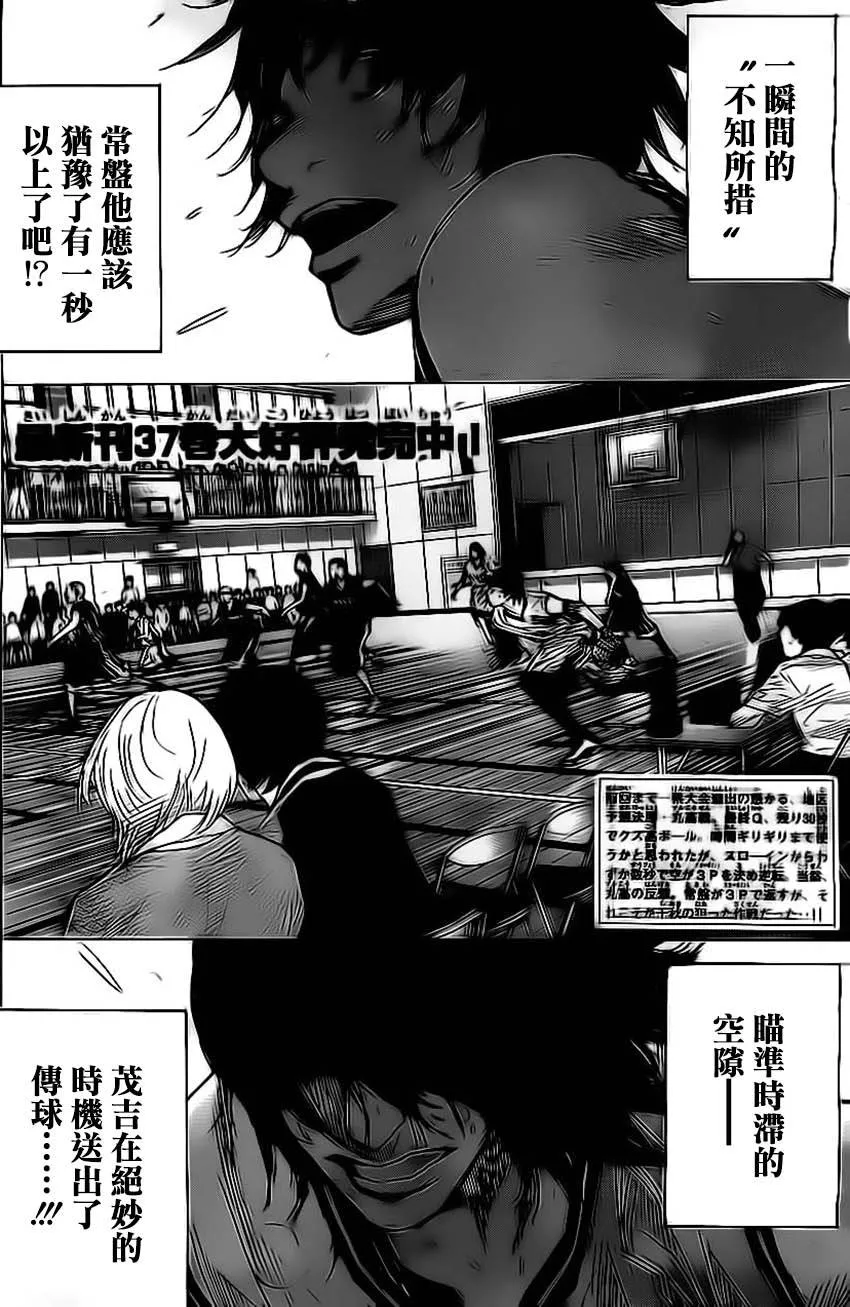 第415话 第2页