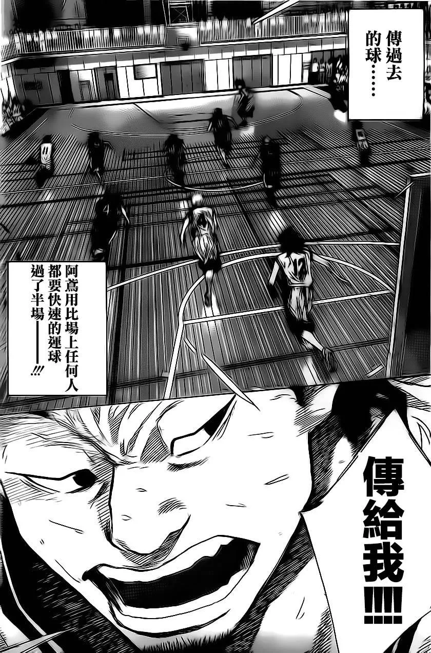 第415话 第3页