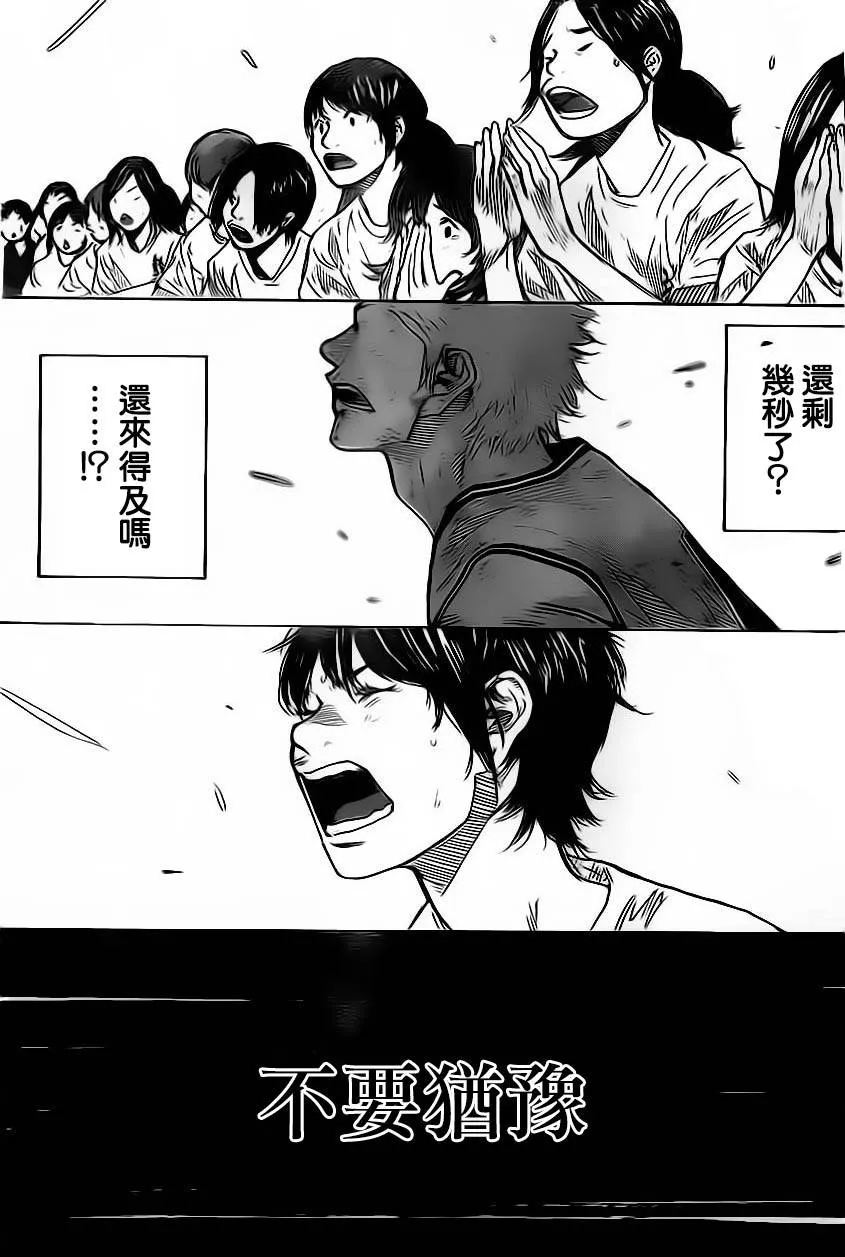 第415话 第12页