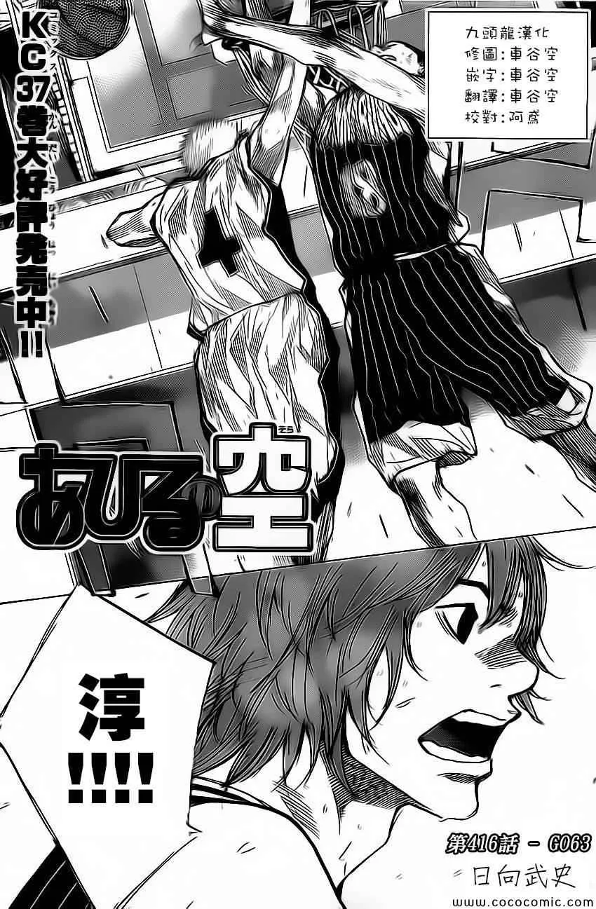 第416话 第1页