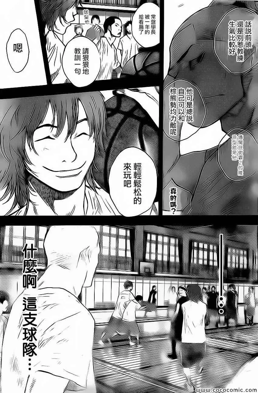 第416话 第3页