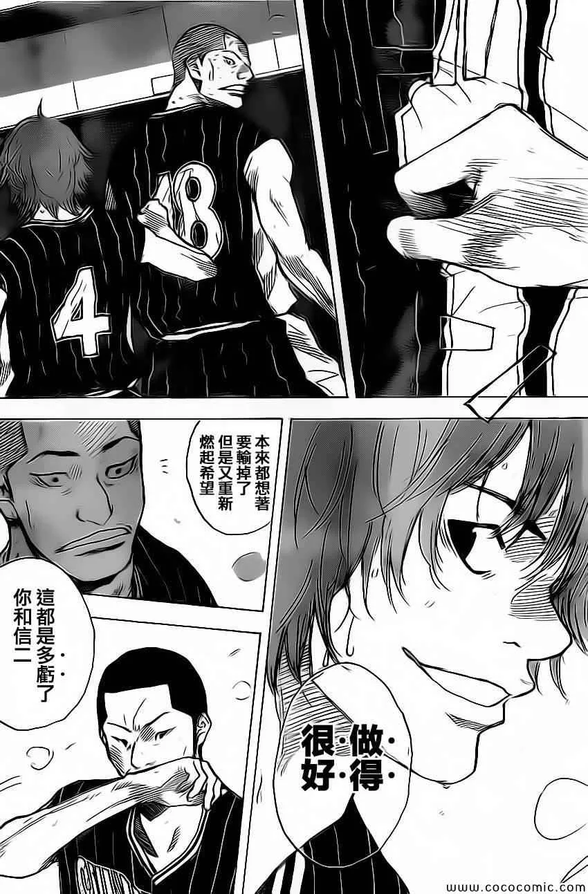 第416话 第8页