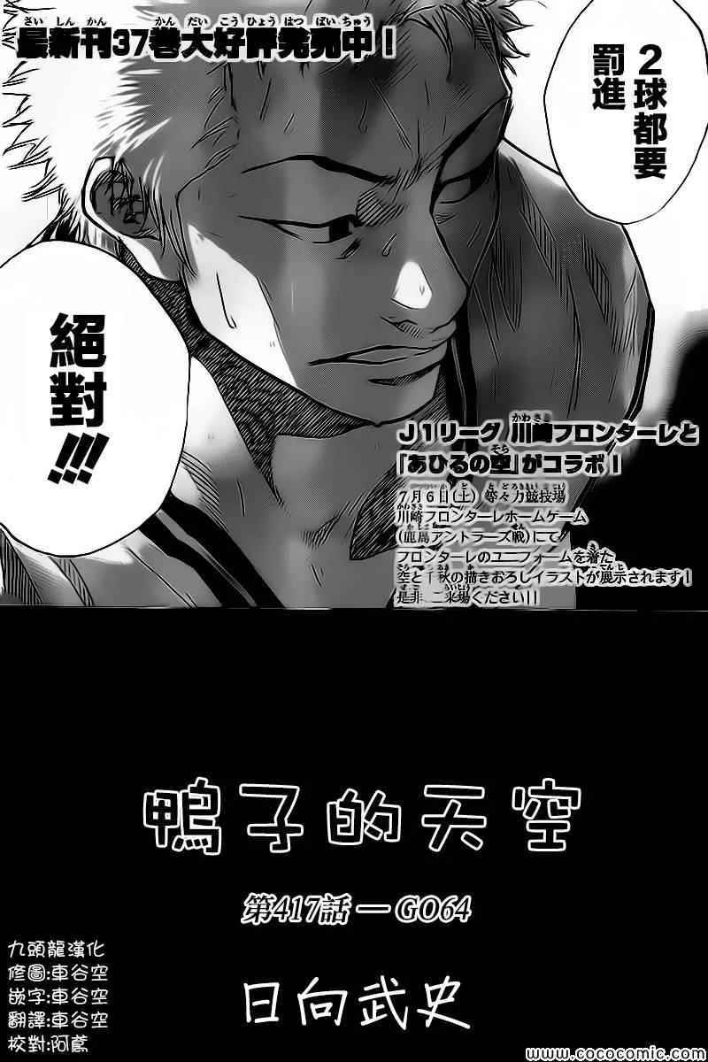 第417话 第1页
