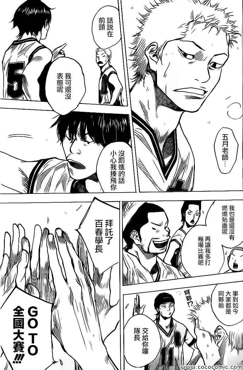 第417话 第3页