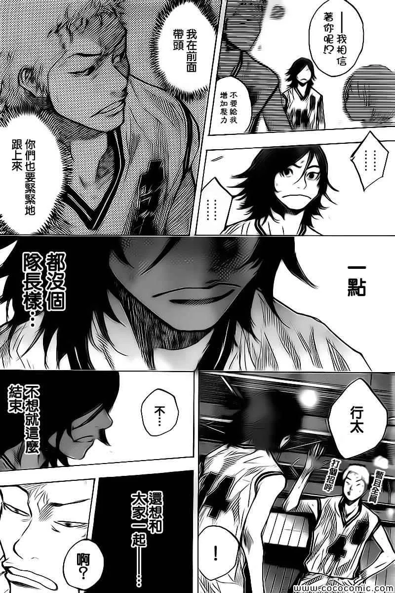 第417话 第4页