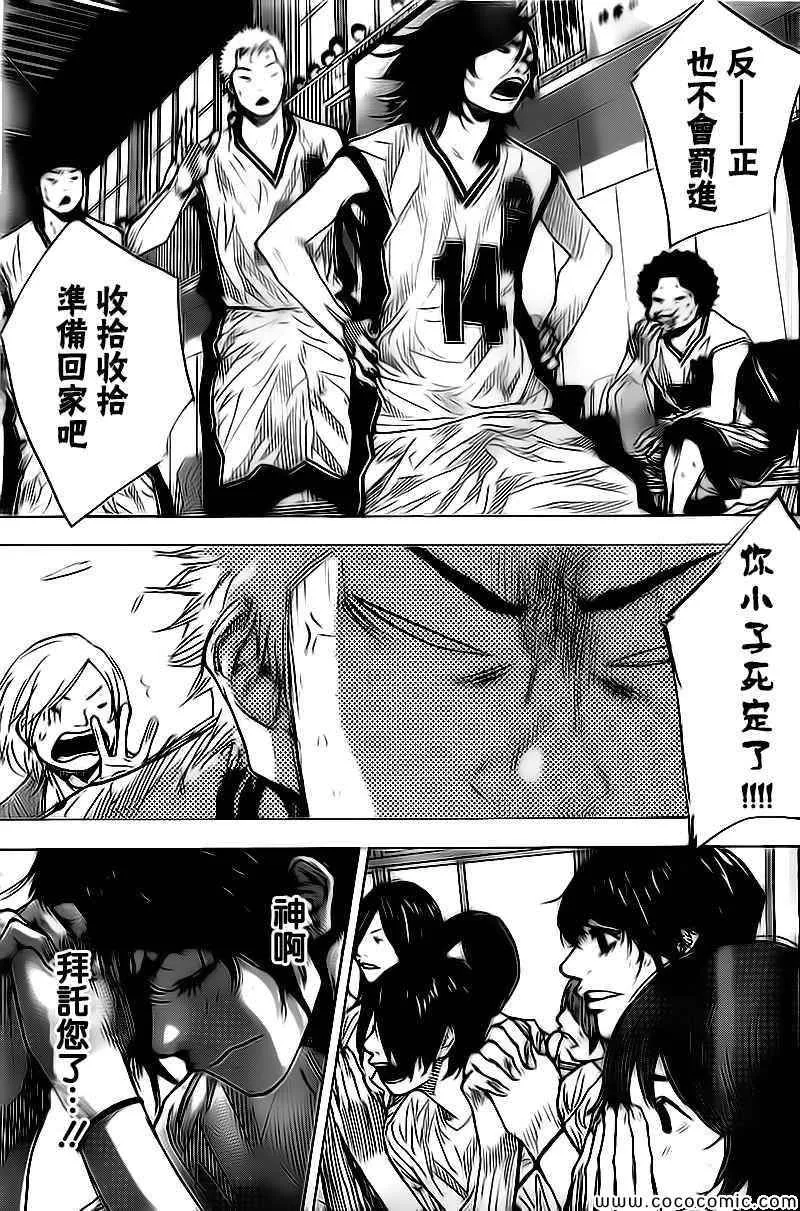 第417话 第5页