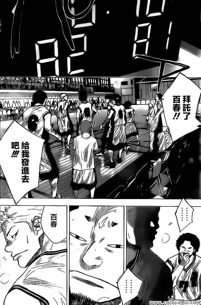 第417话 第8页