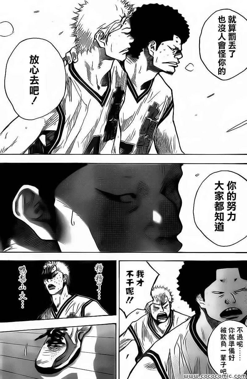 第417话 第9页