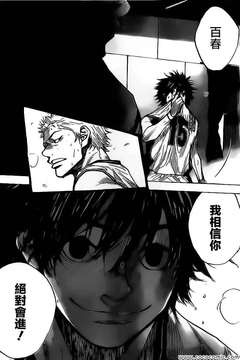 第417话 第10页