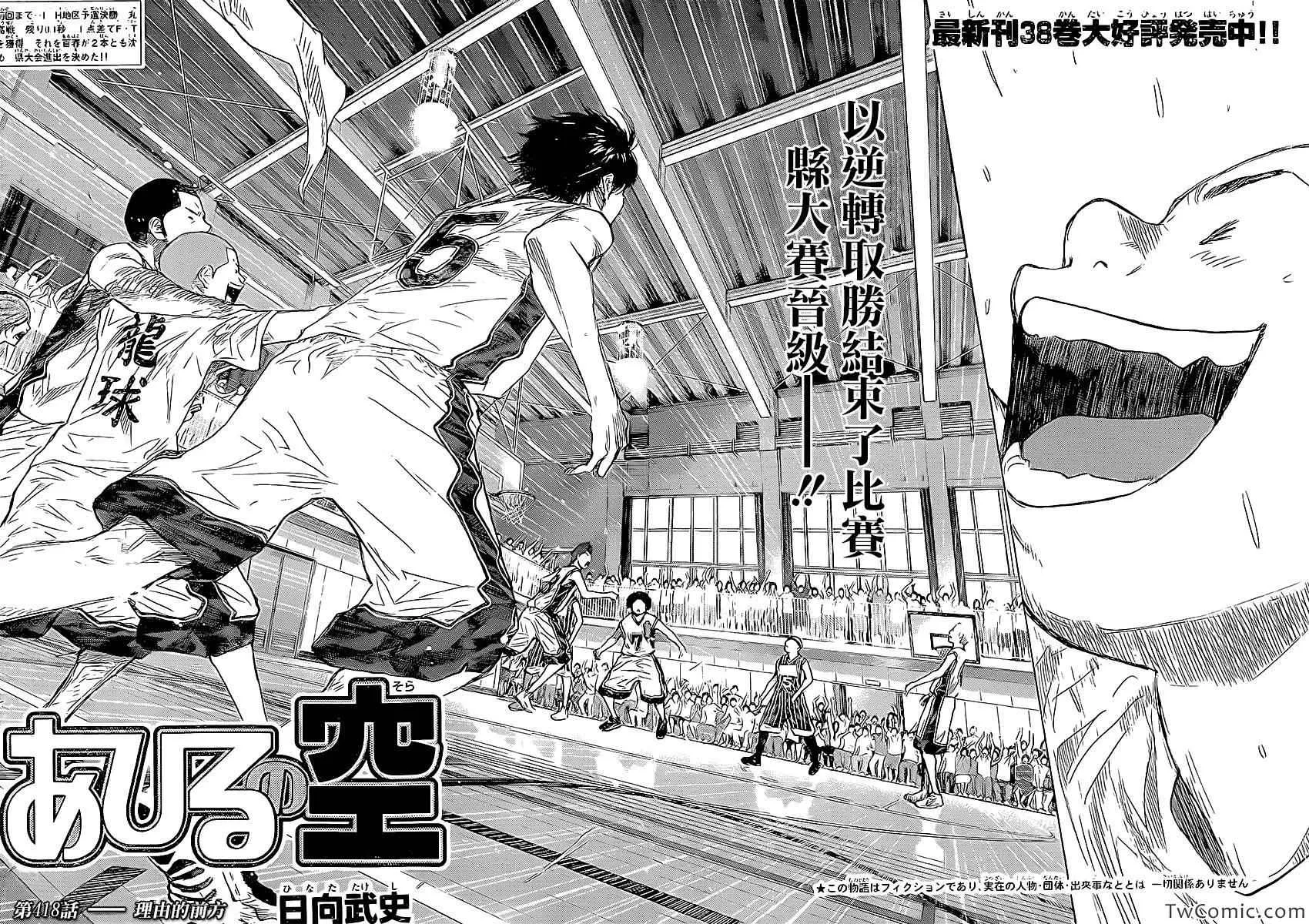 第418话 第4页