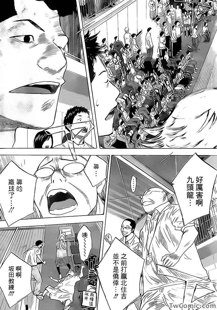 第418话 第8页
