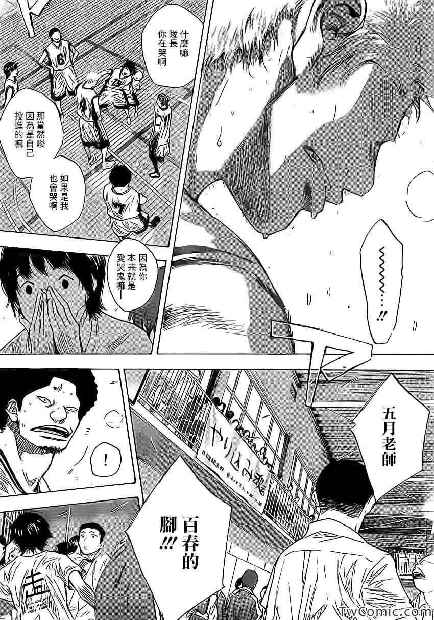第418话 第10页