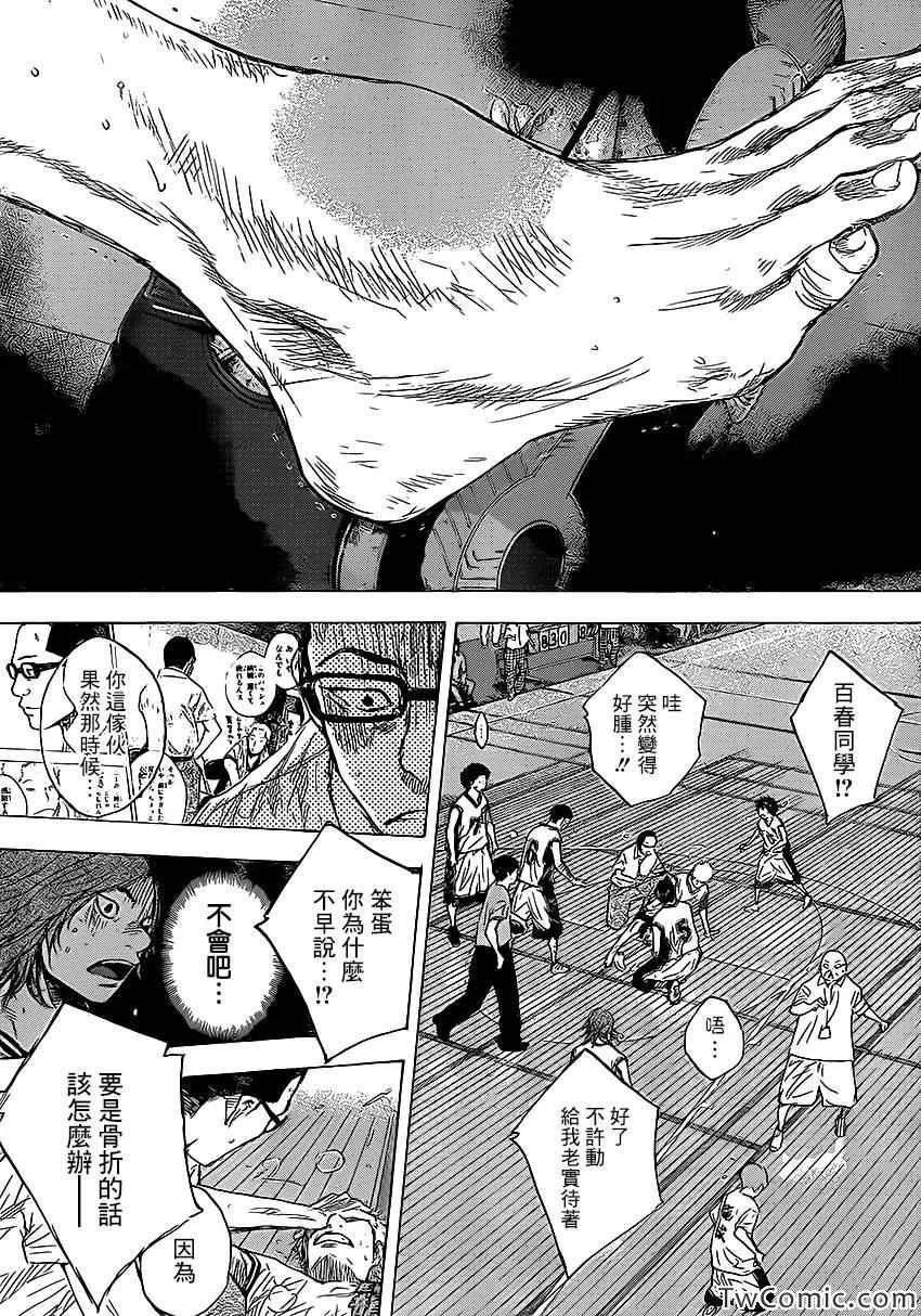 第418话 第12页