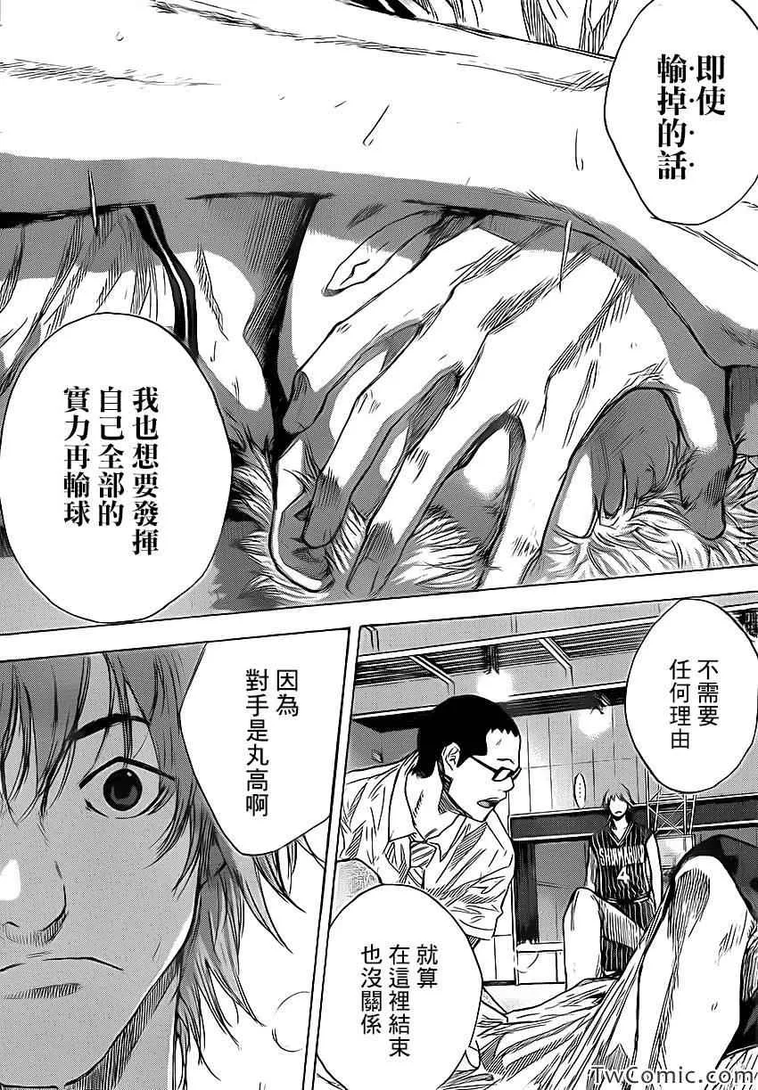 第418话 第13页