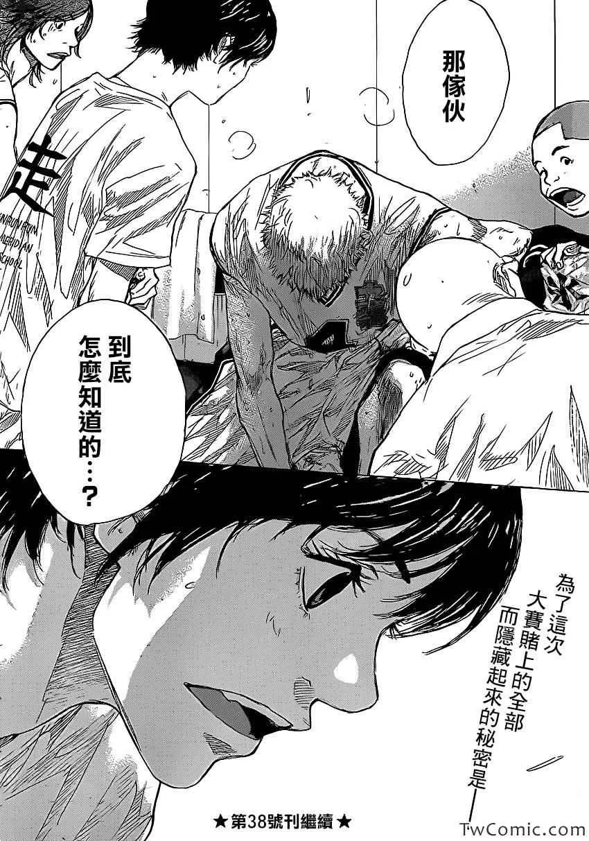 第418话 第17页
