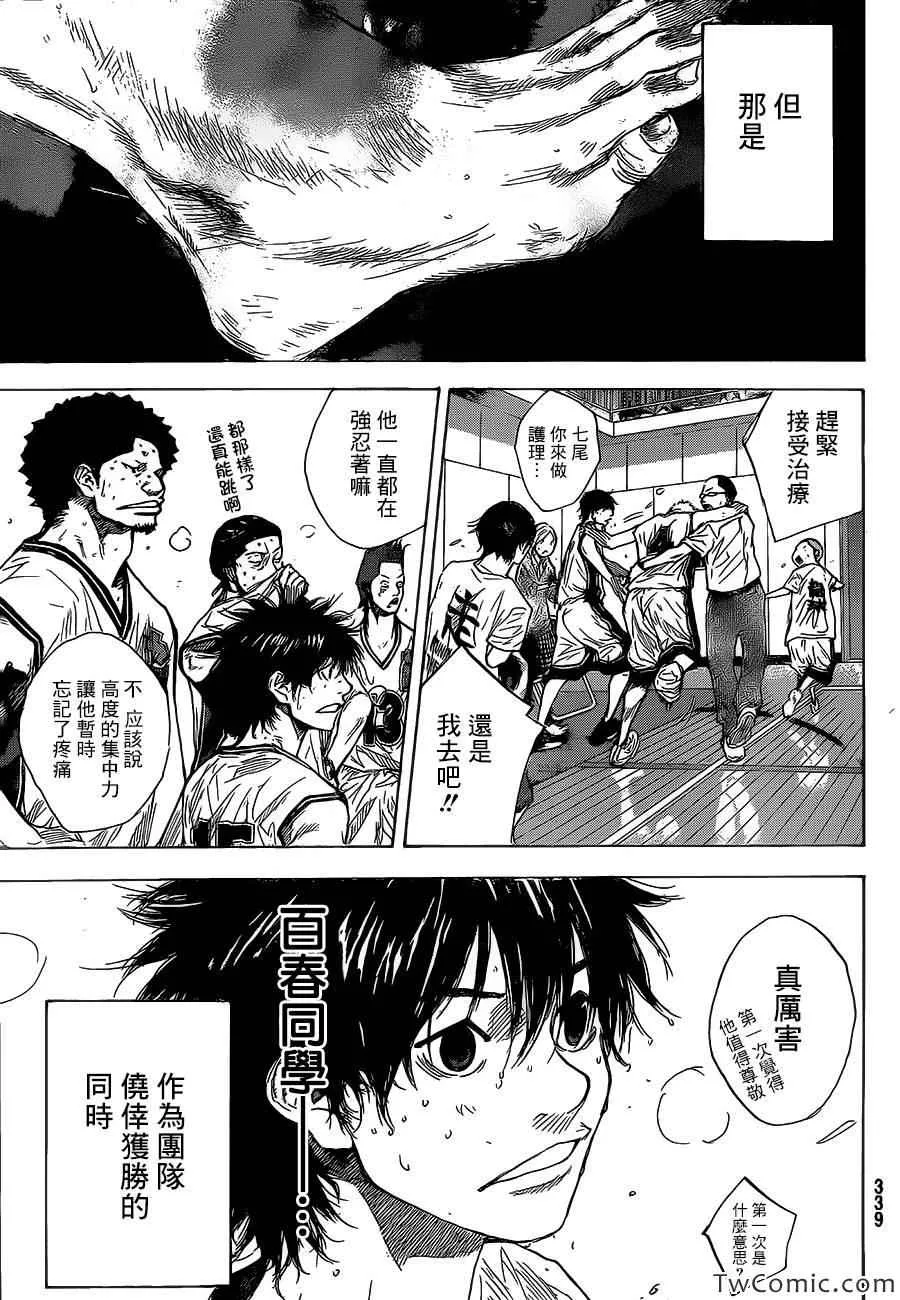 第419话 第3页