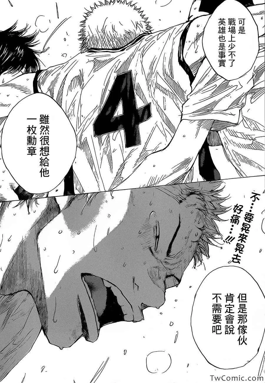 第419话 第6页