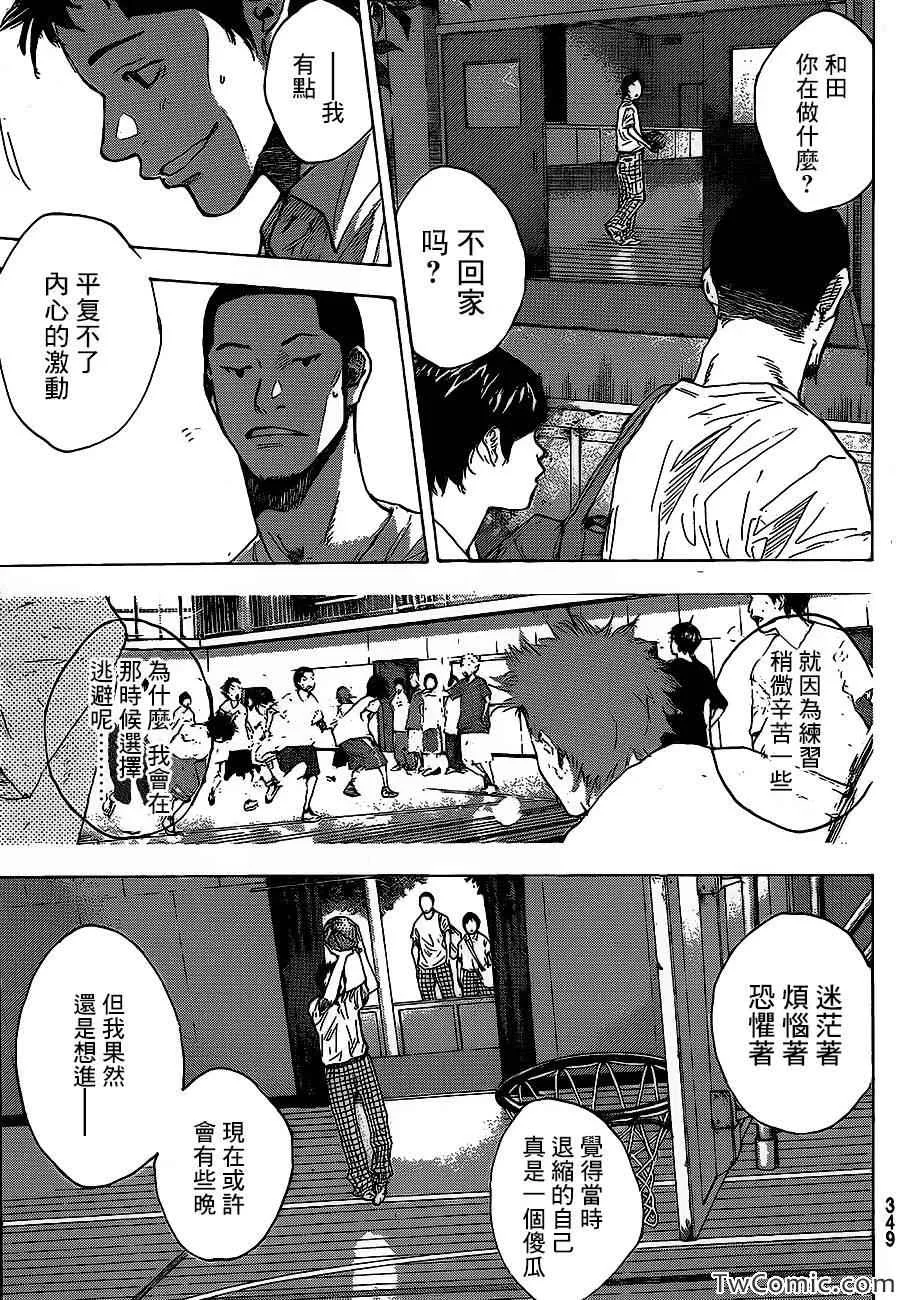 第419话 第14页