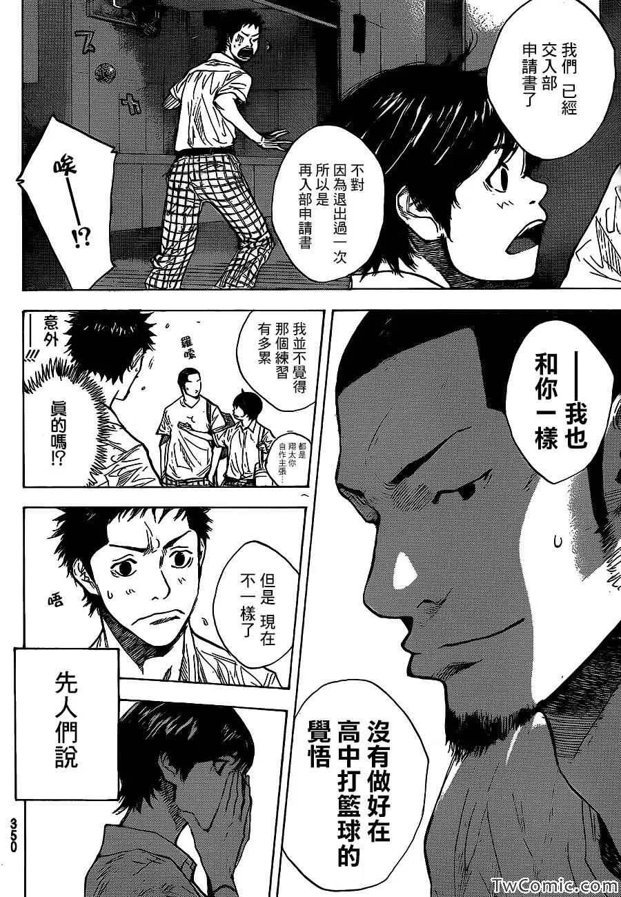 第419话 第15页