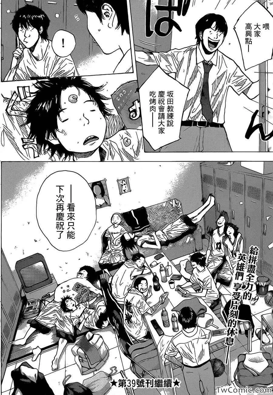 第419话 第17页