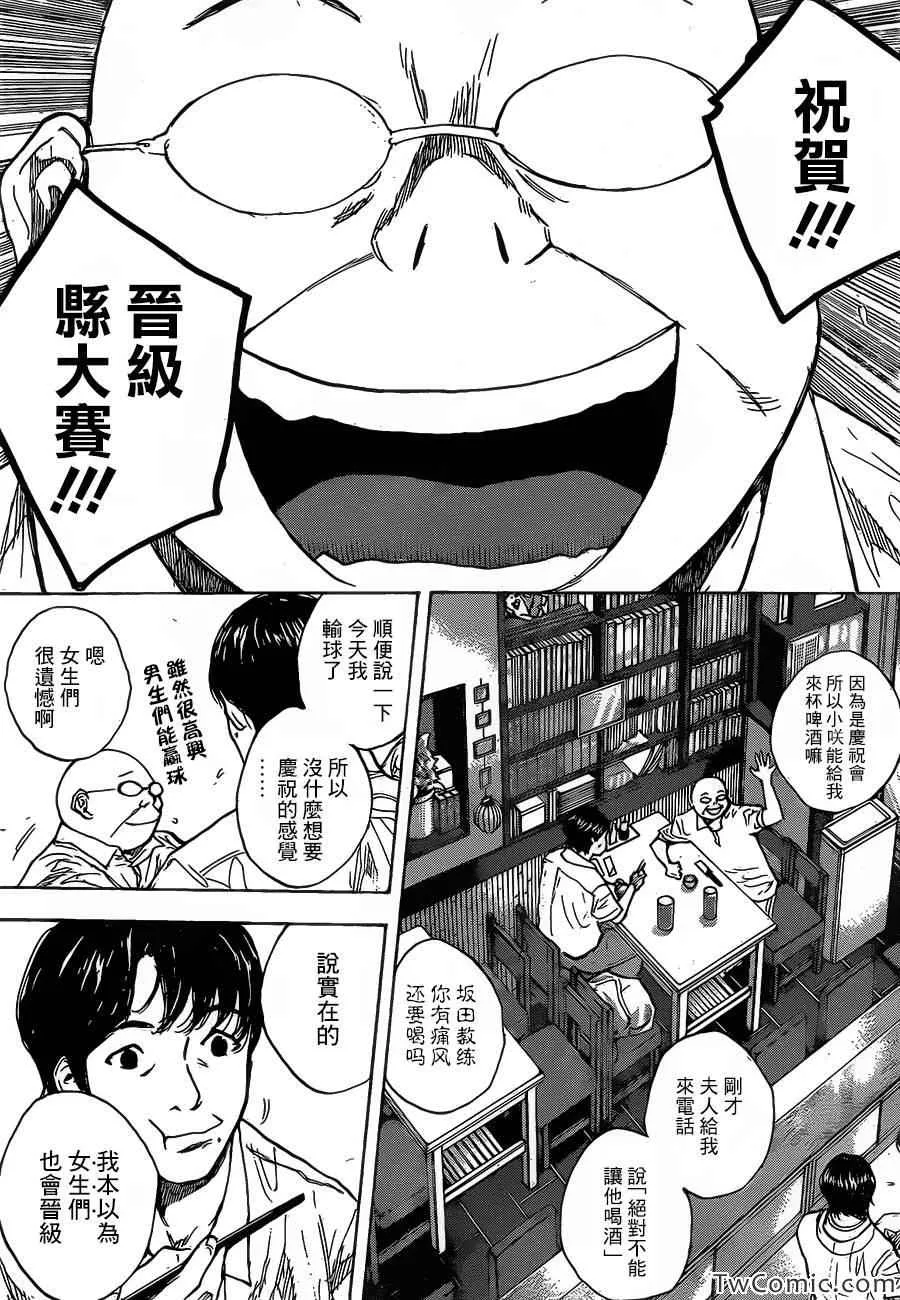 第420话 第2页