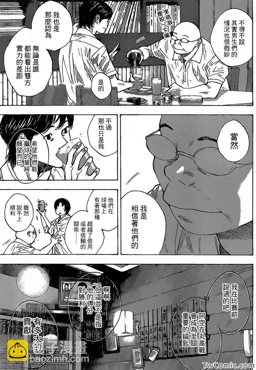 第420话 第3页