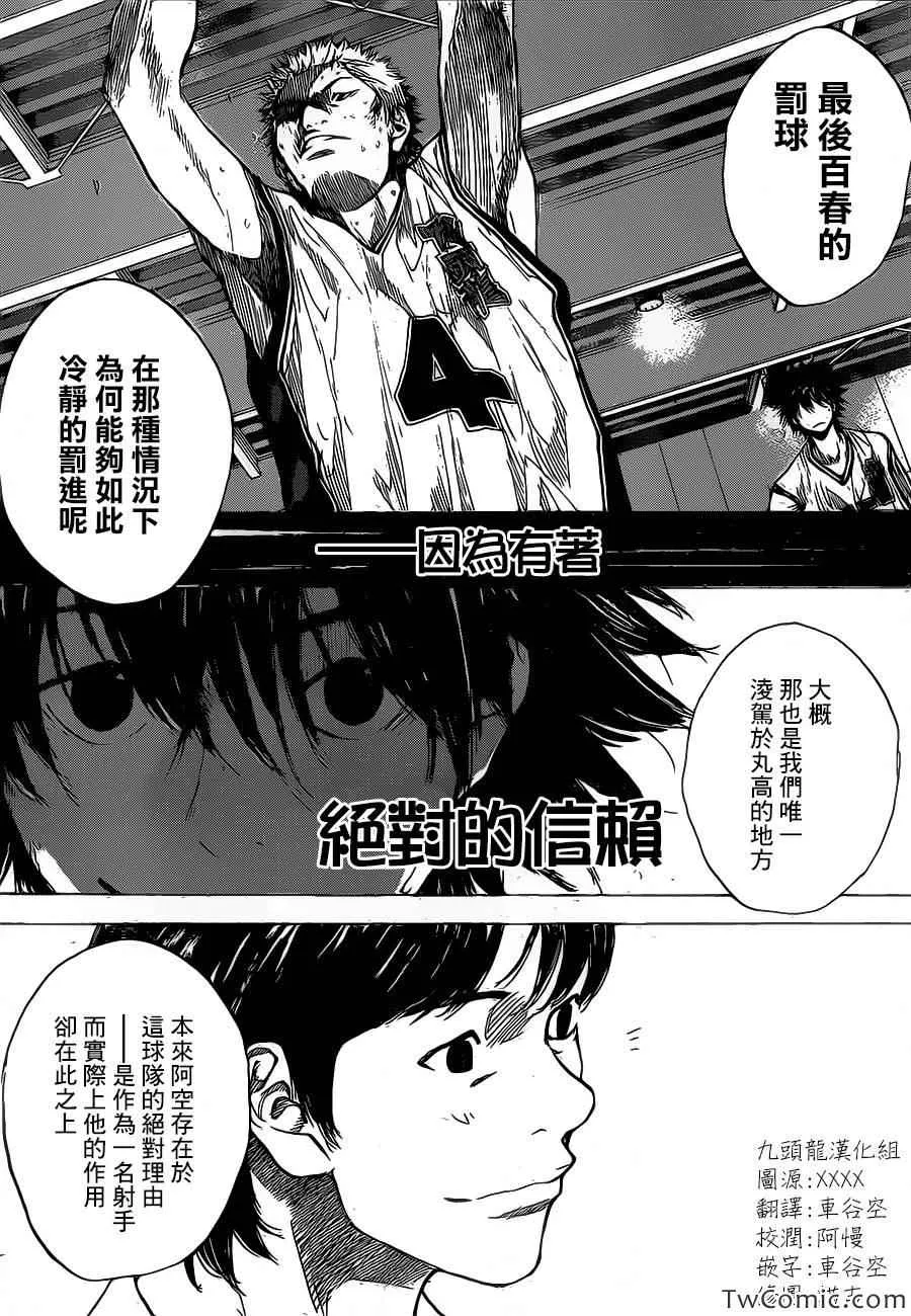 第420话 第4页