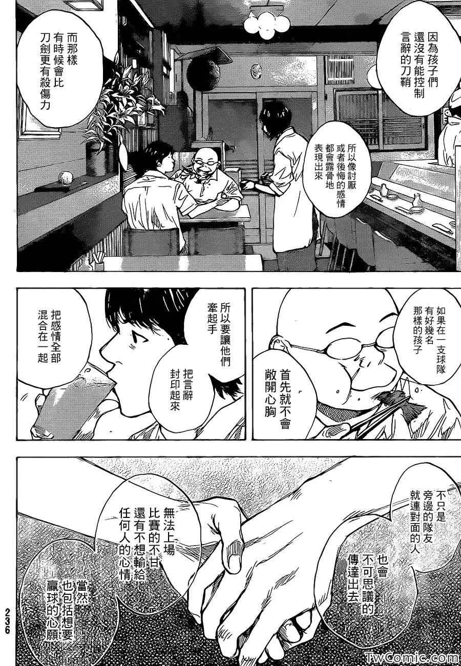 第420话 第6页