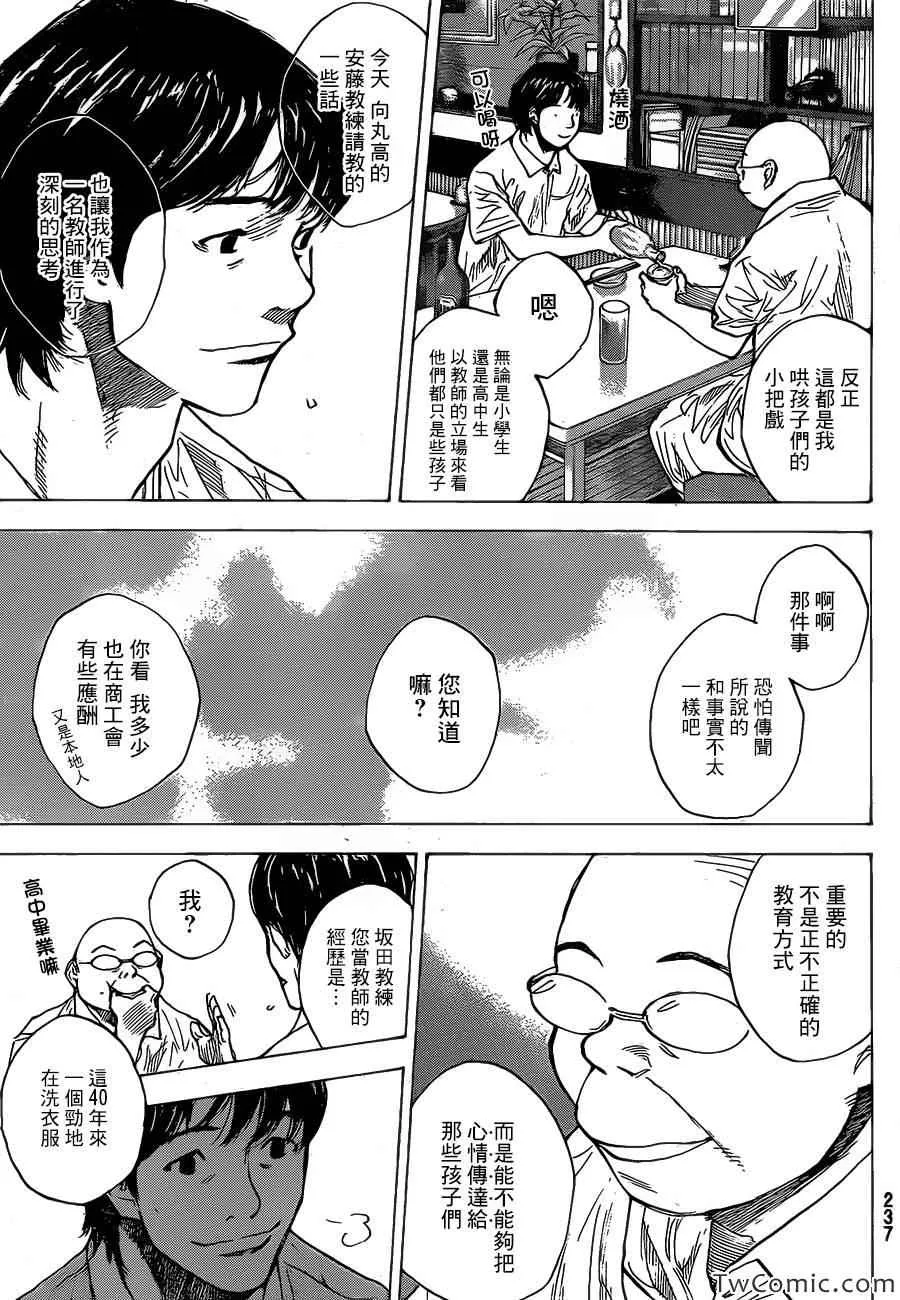 第420话 第7页