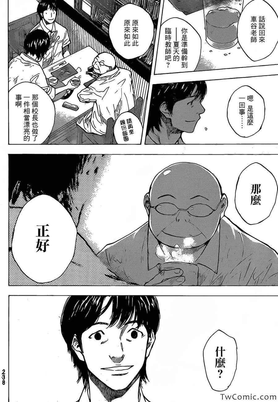 第420话 第8页