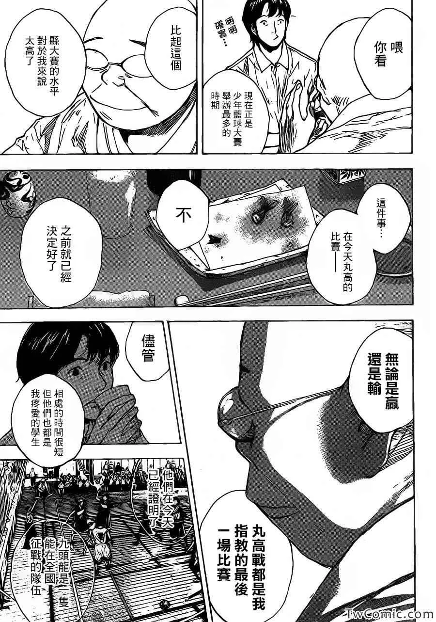第420话 第9页