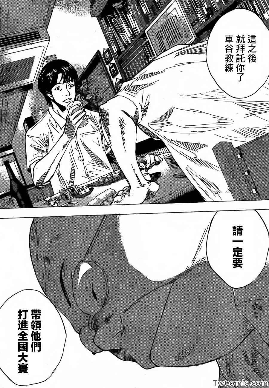 第420话 第10页