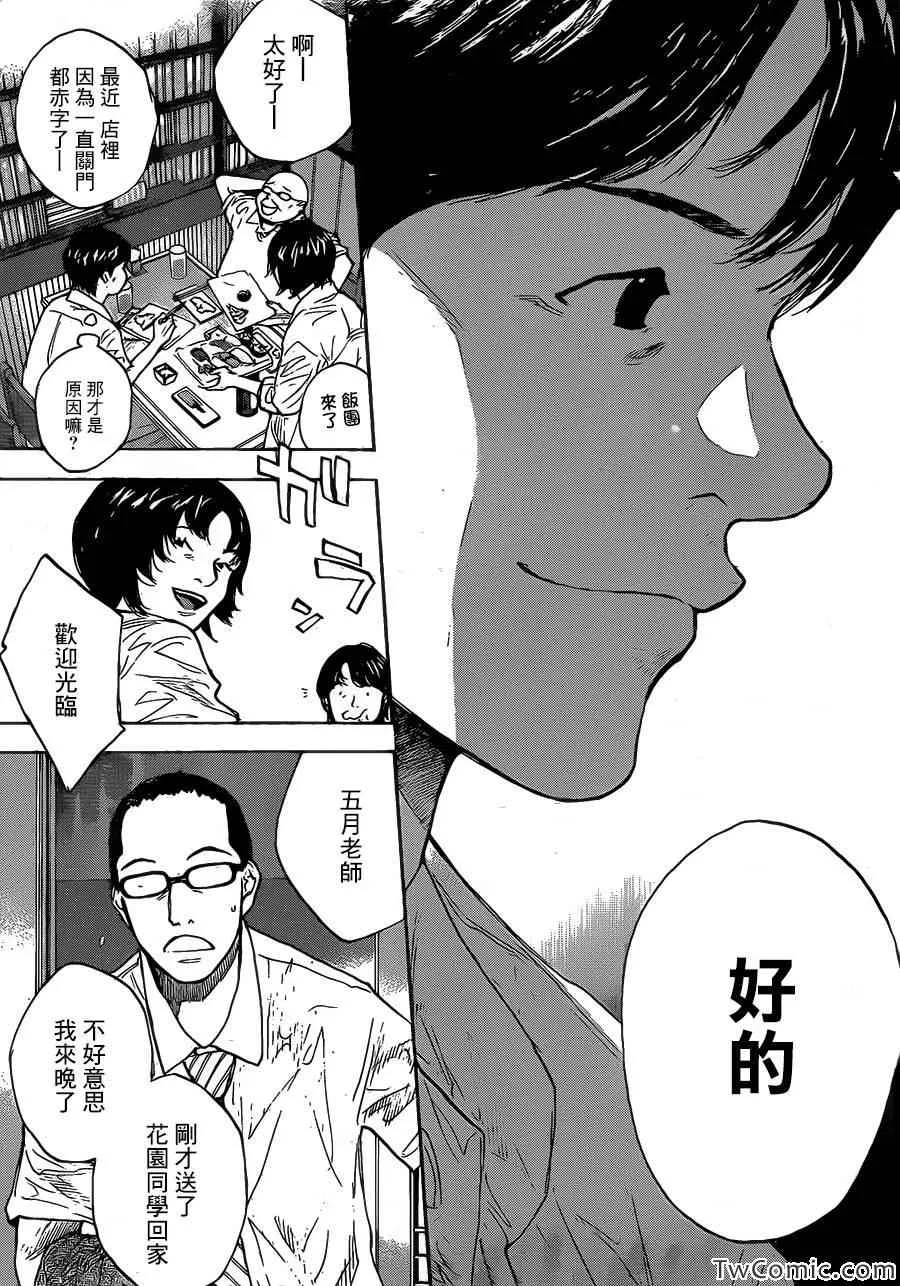 第420话 第12页