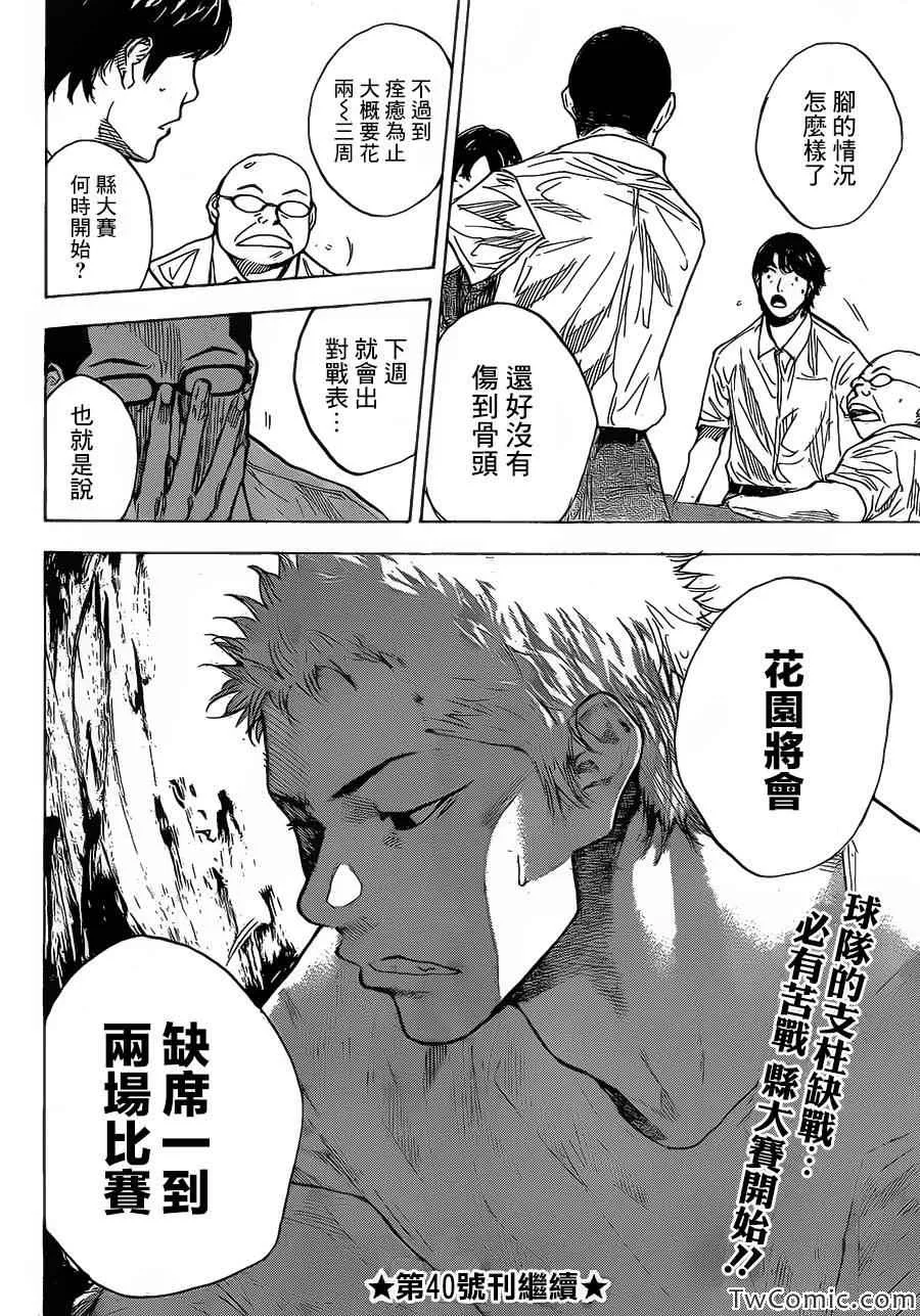第420话 第13页