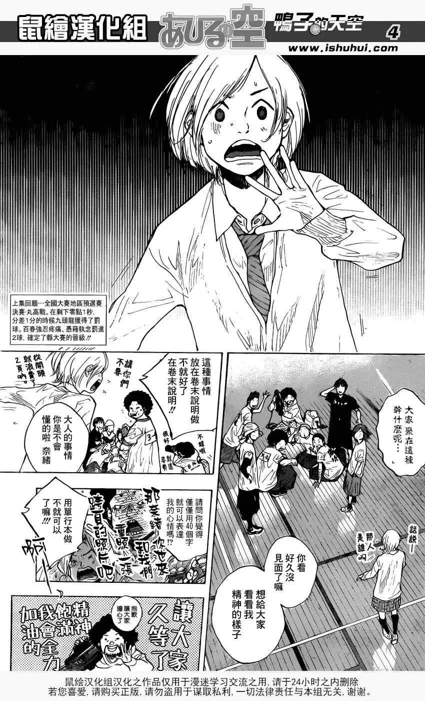 第421话 第3页