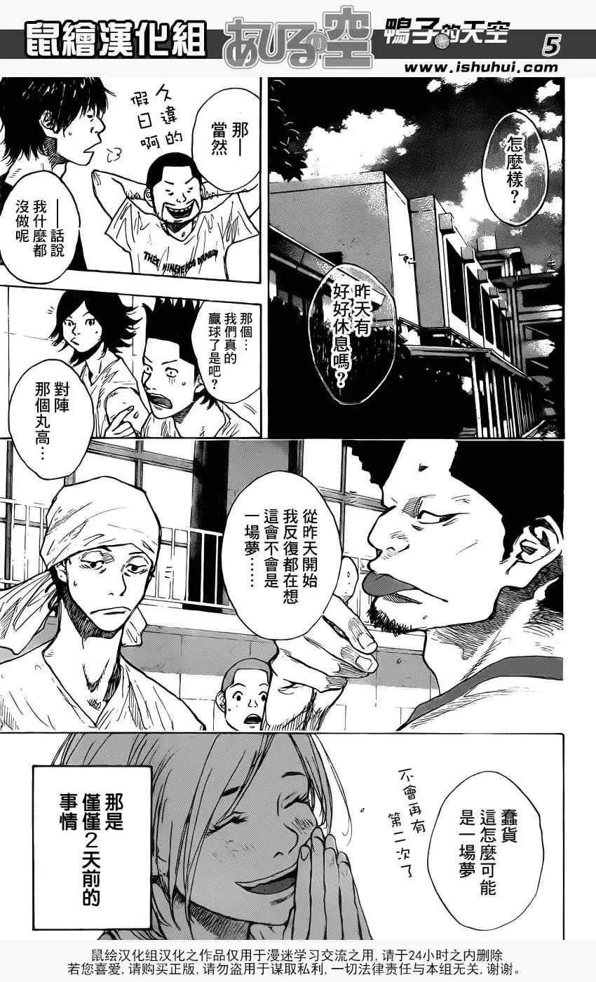 第421话 第4页