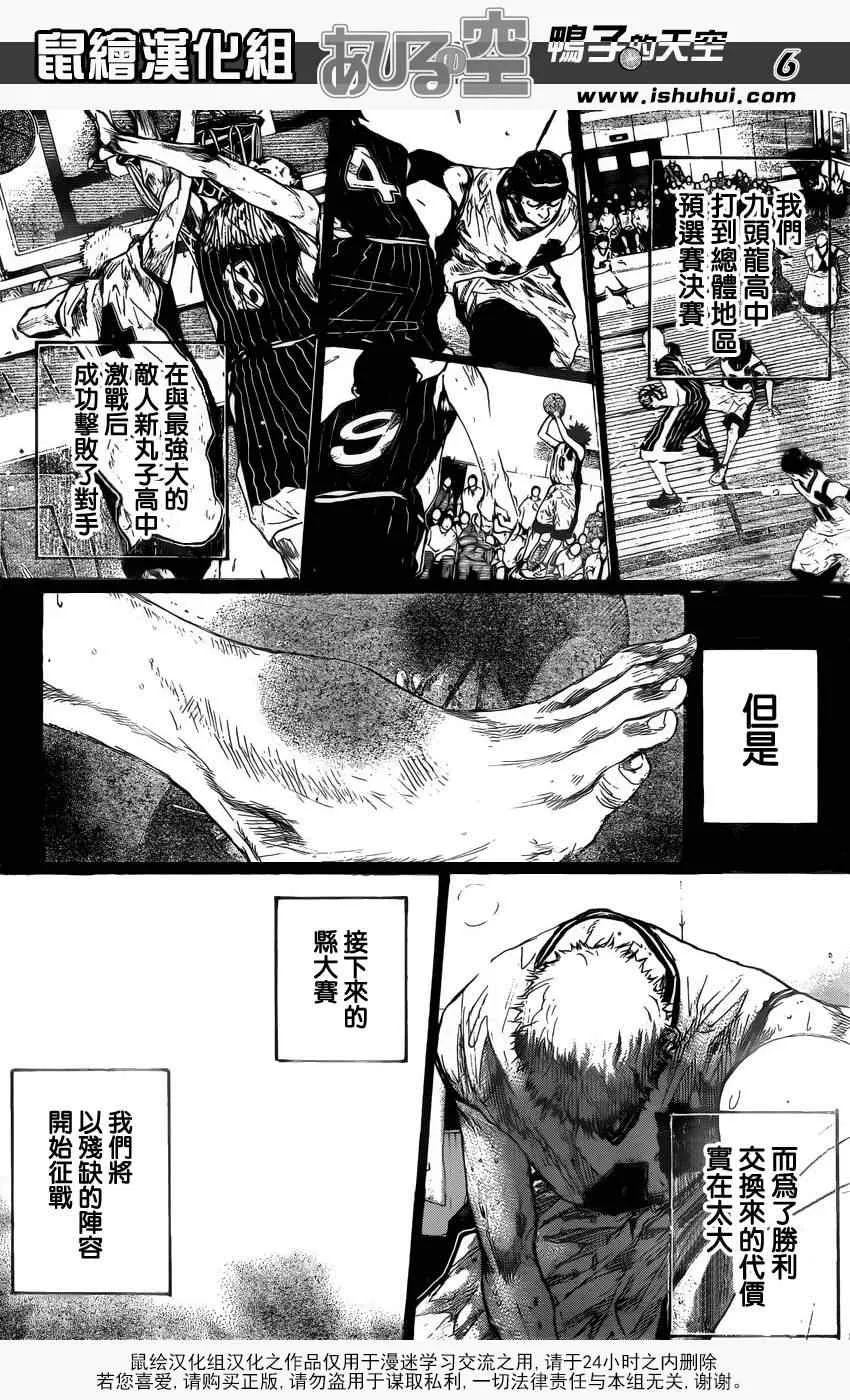 第421话 第5页