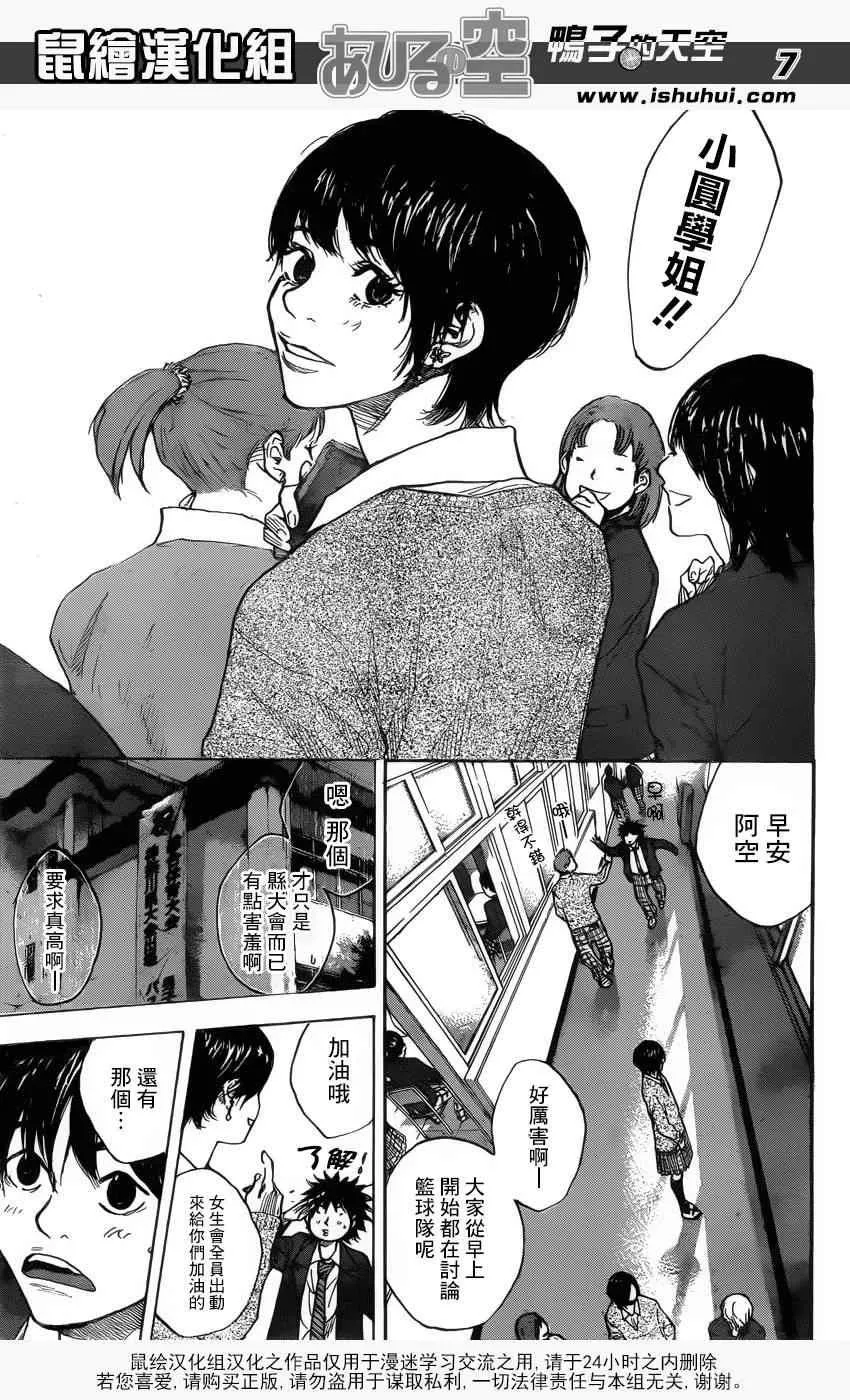 第421话 第6页