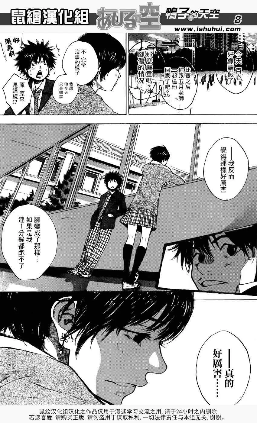 第421话 第7页