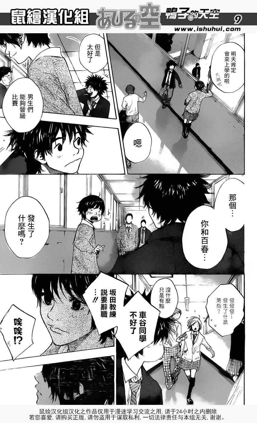 第421话 第8页