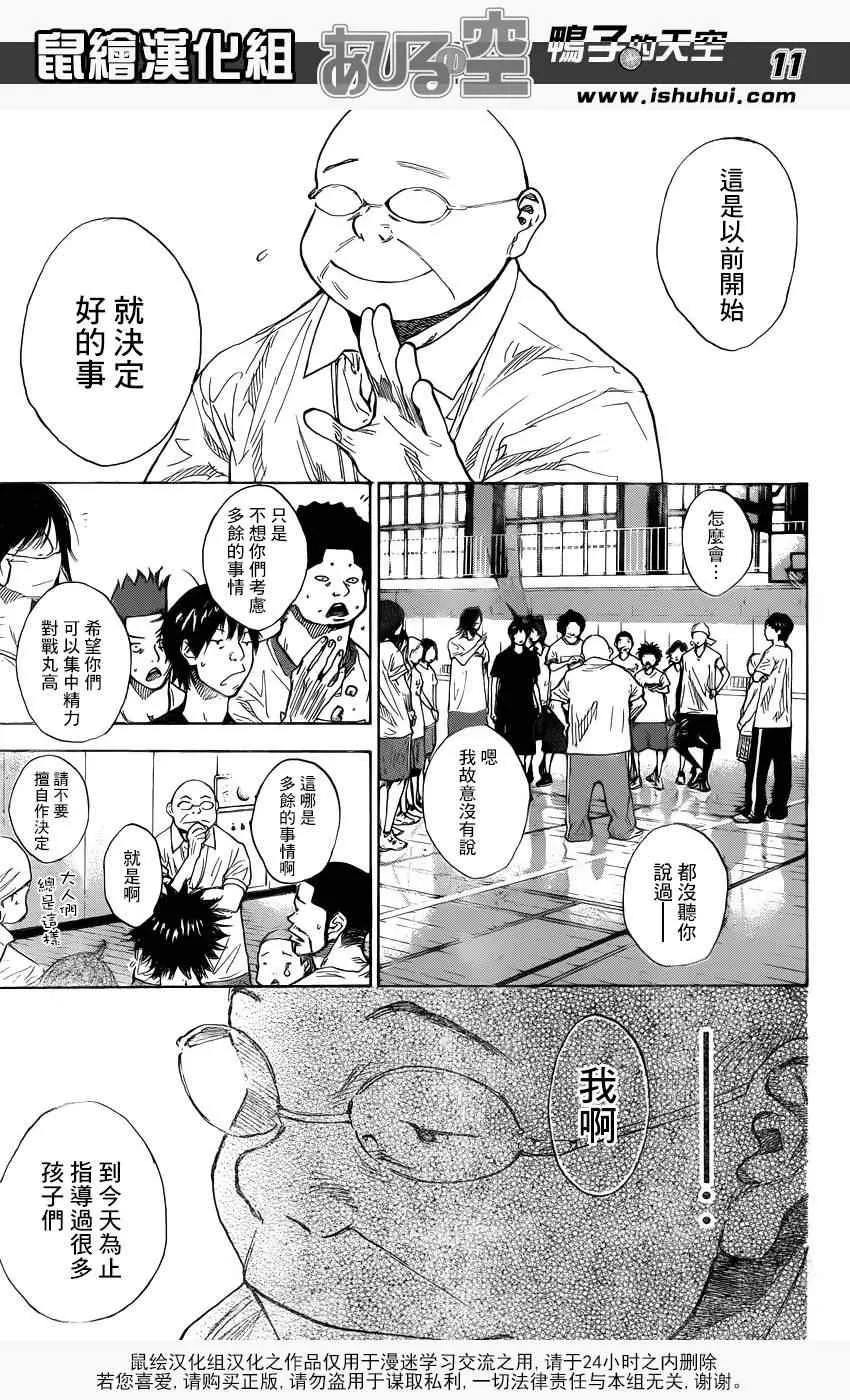 第421话 第10页