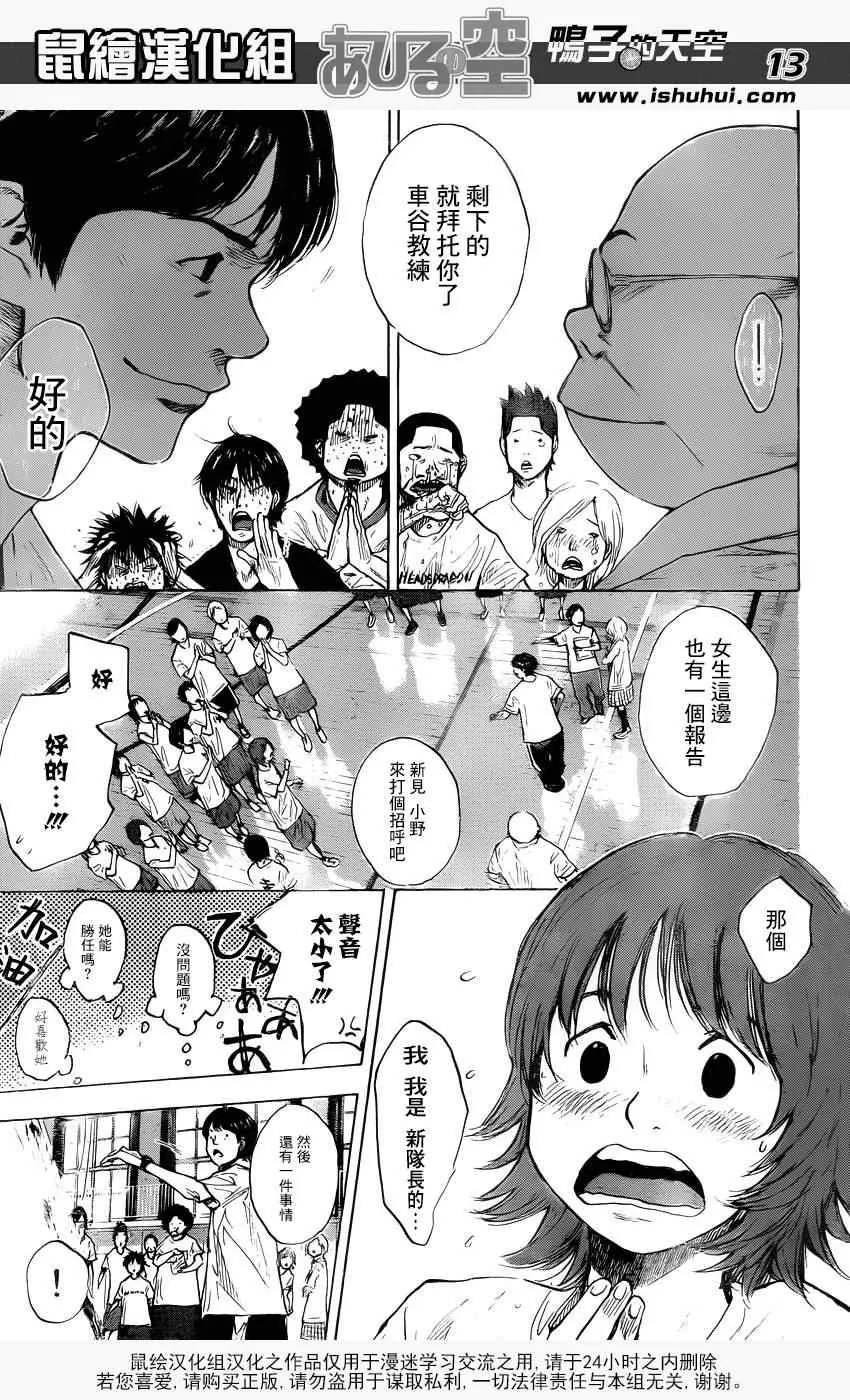 第421话 第12页
