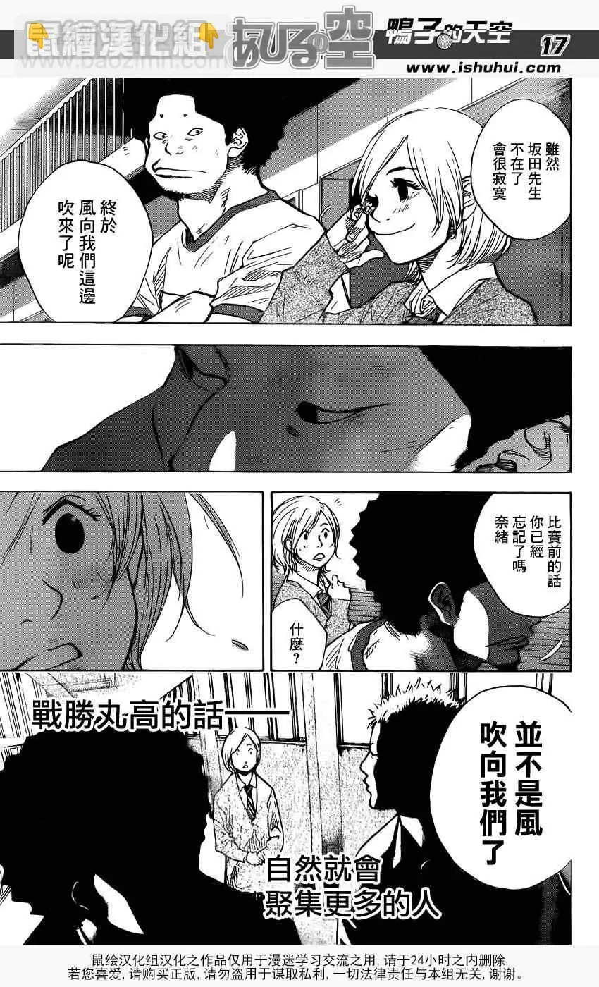 第421话 第16页