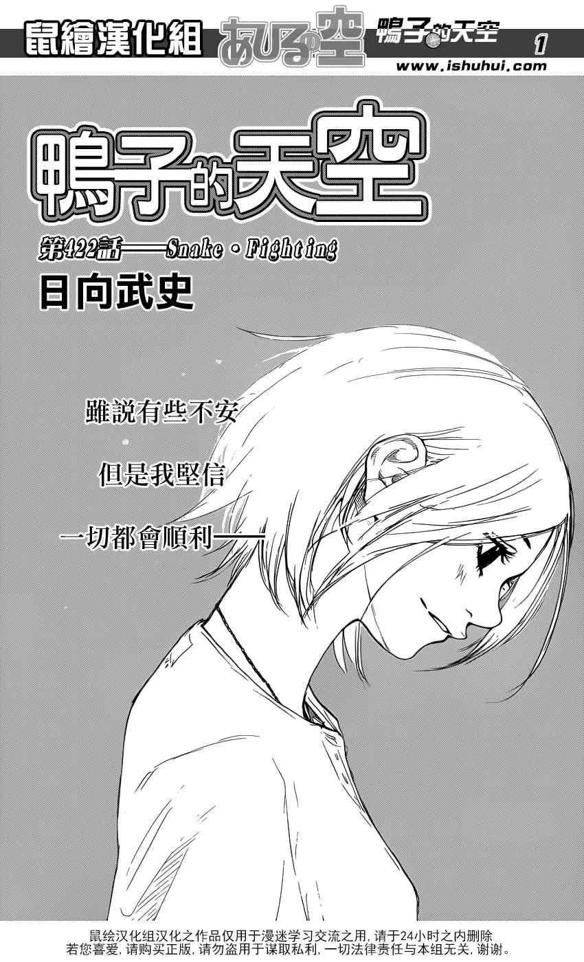 第422话 第1页