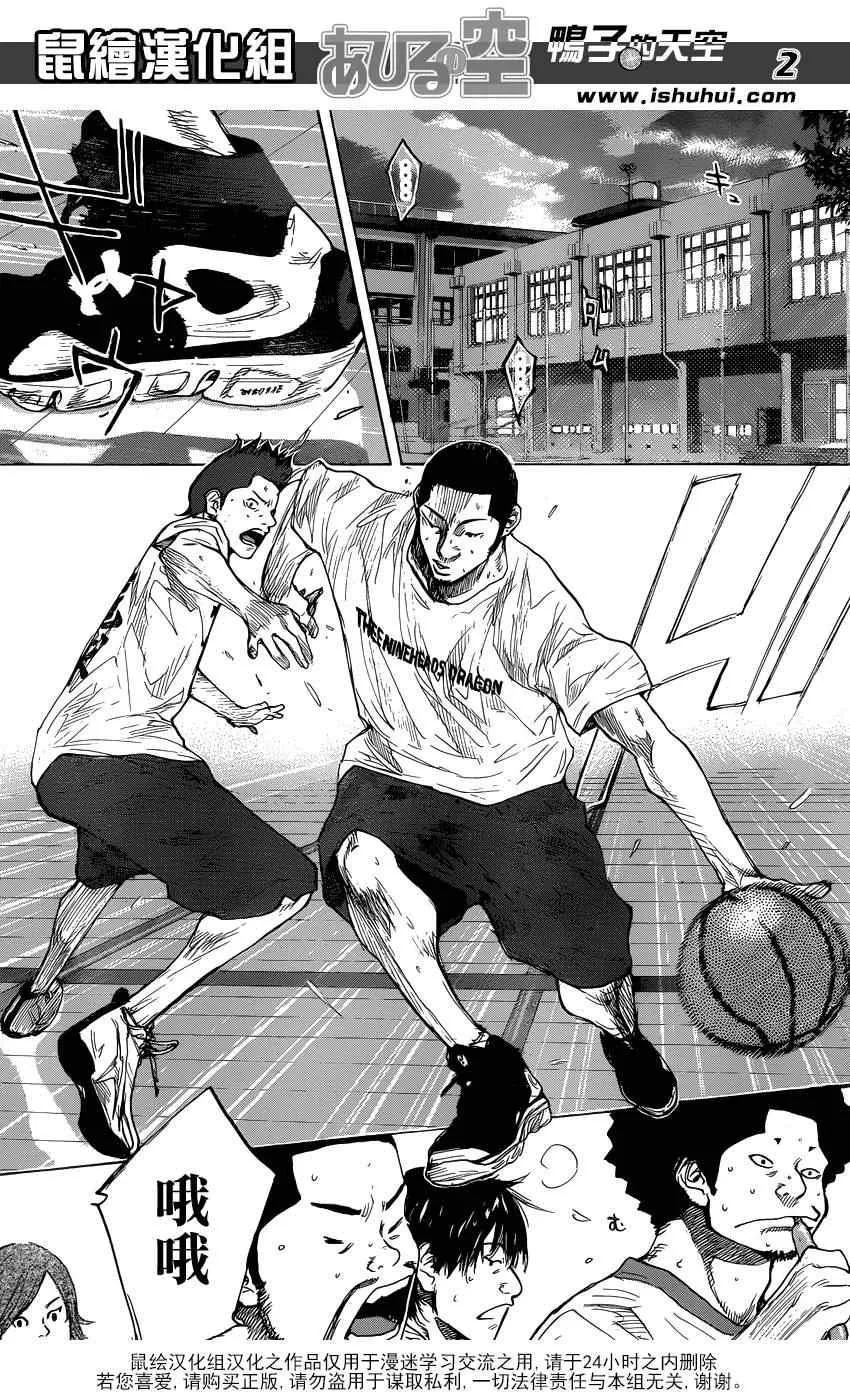 第422话 第2页