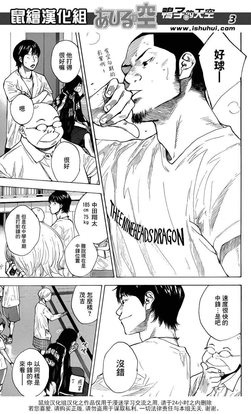 第422话 第3页