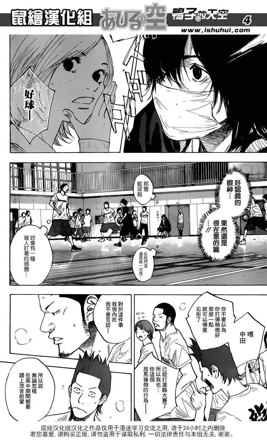 第422话 第4页
